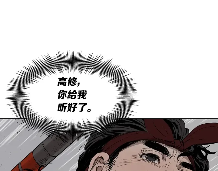 第48话 守护者&怪物 第55页