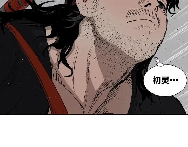 第48话 守护者&怪物 第56页
