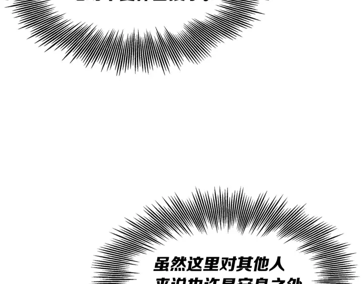 第48话 守护者&怪物 第59页