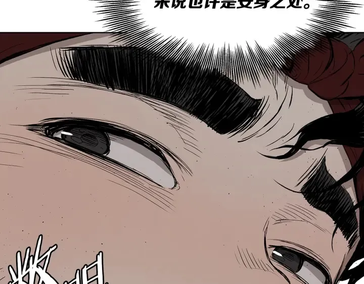 第48话 守护者&怪物 第60页