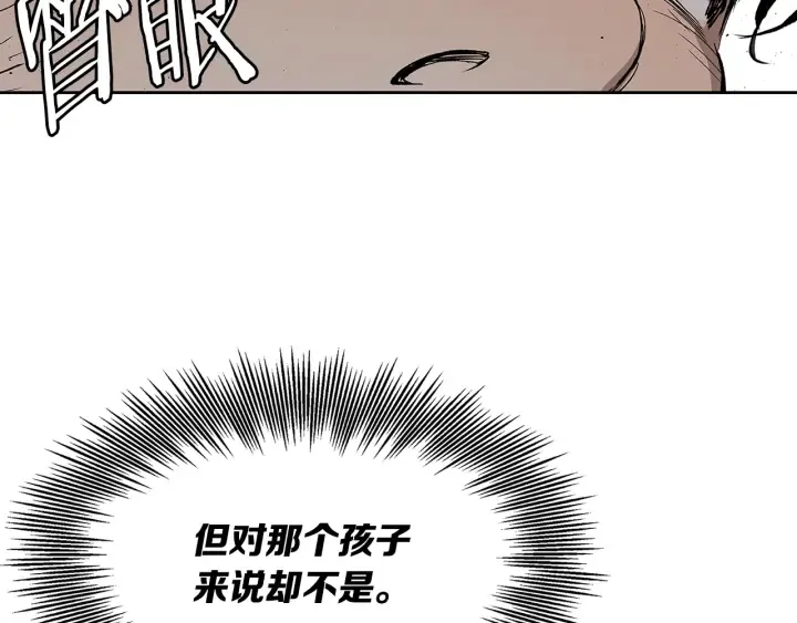 第48话 守护者&怪物 第61页
