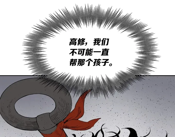 第48话 守护者&怪物 第64页
