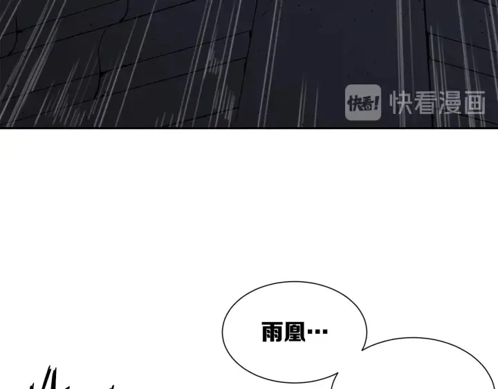 第48话 守护者&怪物 第67页