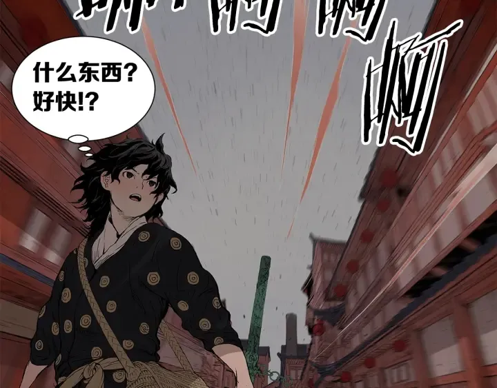 第48话 守护者&怪物 第72页