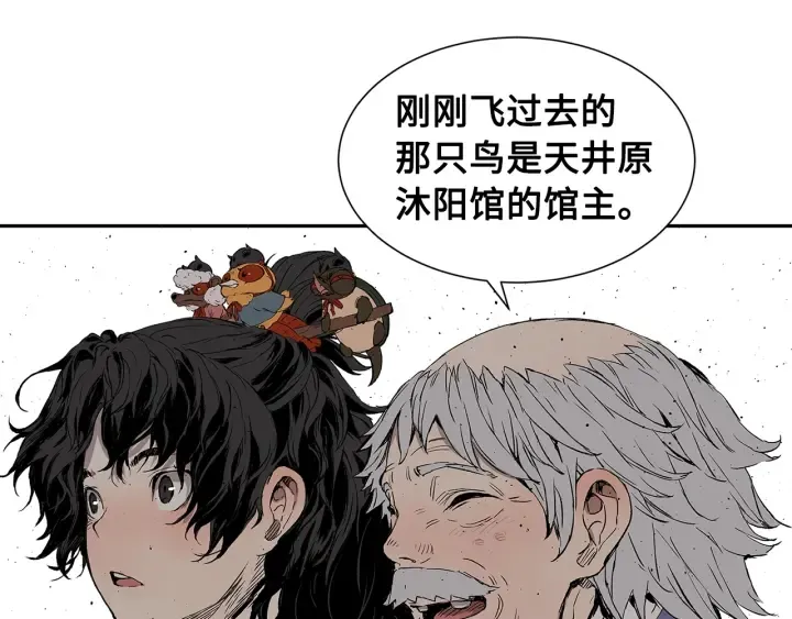 第48话 守护者&怪物 第76页