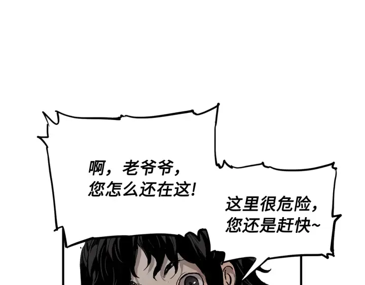 第48话 守护者&怪物 第78页