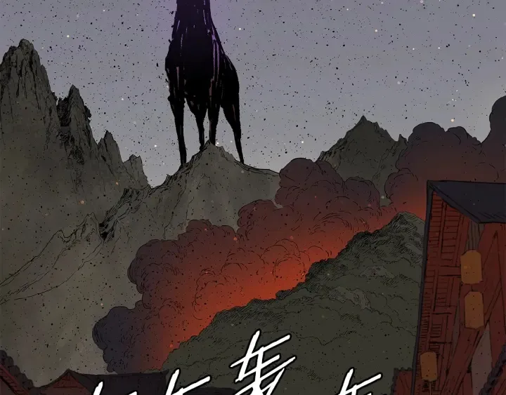 第48话 守护者&怪物 第82页