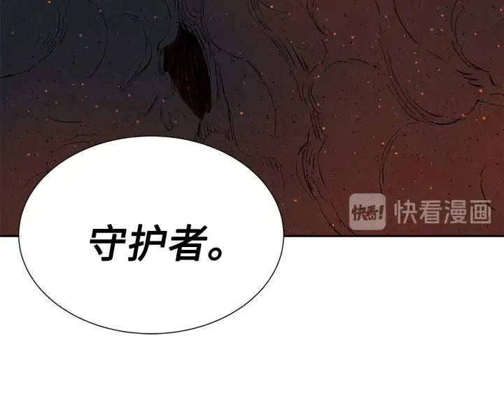 第48话 守护者&怪物 第97页
