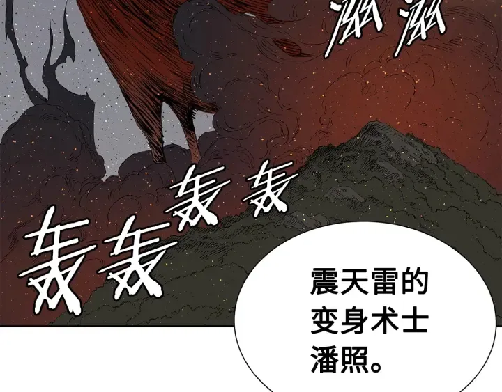 第48话 守护者&怪物 第100页