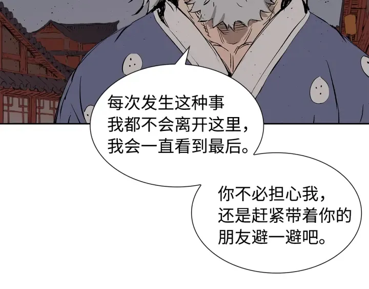 第48话 守护者&怪物 第109页
