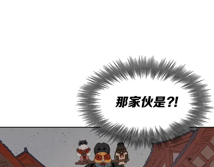 第48话 守护者&怪物 第110页