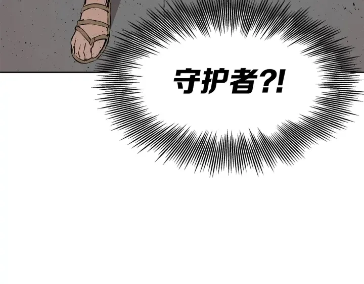 第48话 守护者&怪物 第114页
