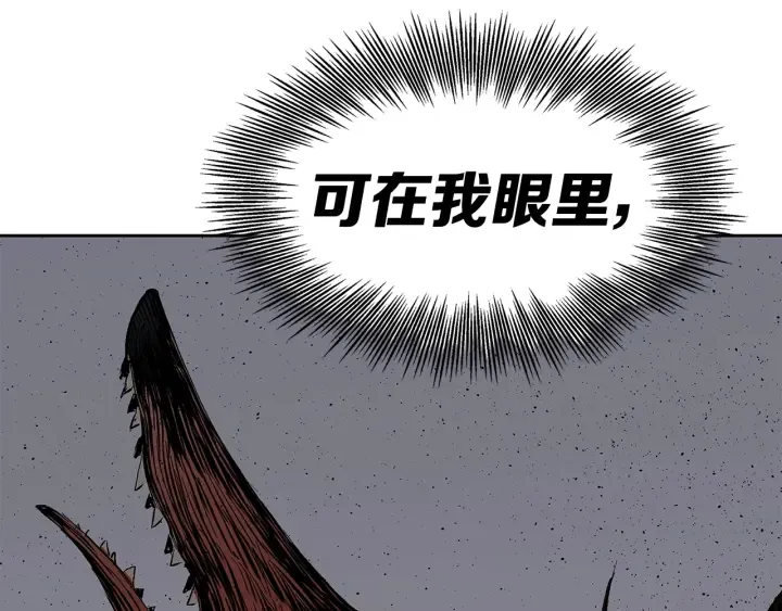 第48话 守护者&怪物 第115页