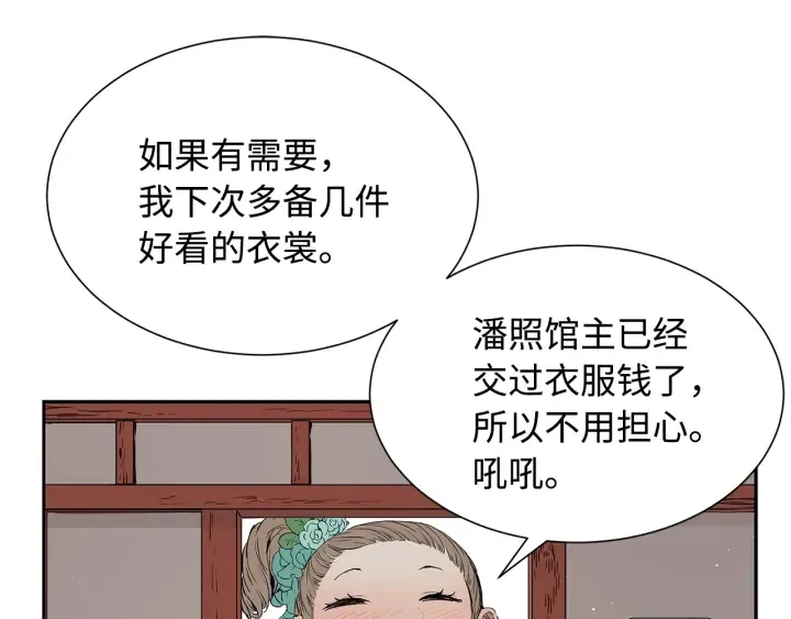 第48话 守护者&怪物 第126页