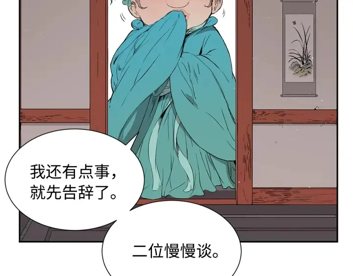 第48话 守护者&怪物 第127页