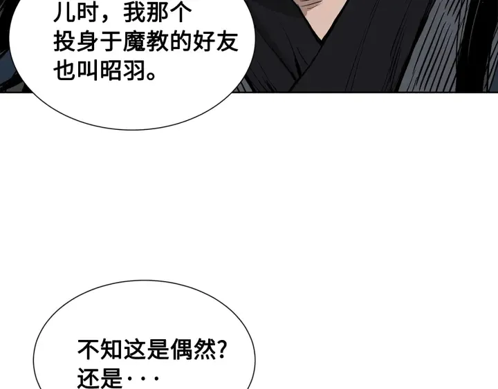 第48话 守护者&怪物 第132页