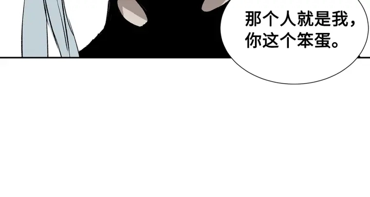 第48话 守护者&怪物 第134页