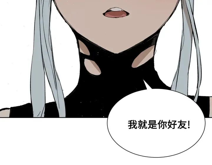 第48话 守护者&怪物 第138页