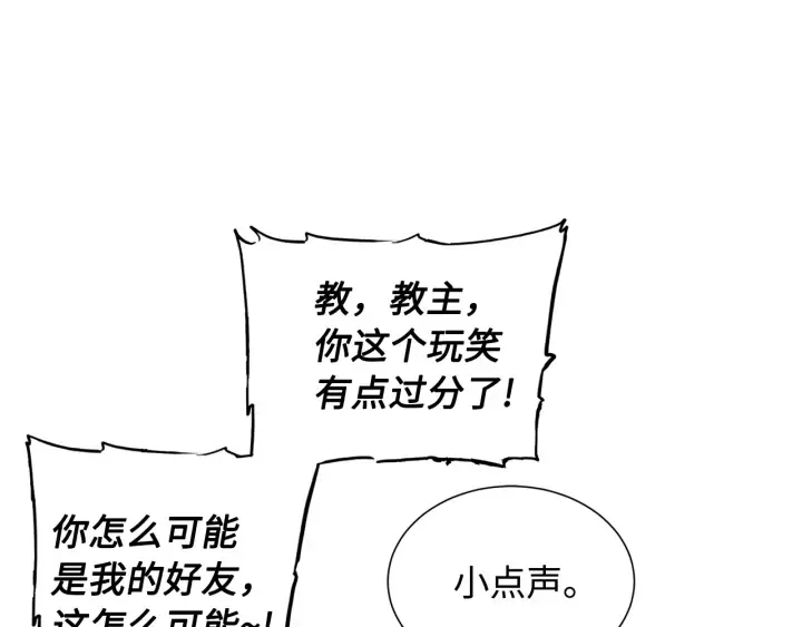 第48话 守护者&怪物 第139页