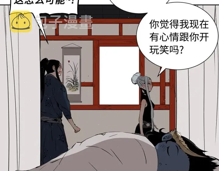 第48话 守护者&怪物 第140页