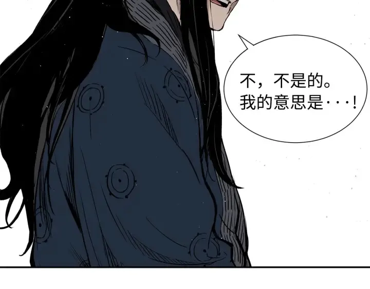 第48话 守护者&怪物 第142页