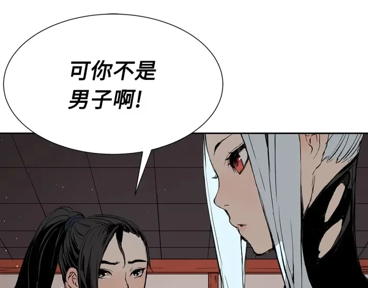 第48话 守护者&怪物 第144页