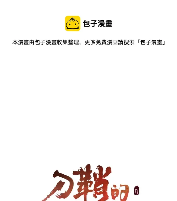 第50话 发力 第1页