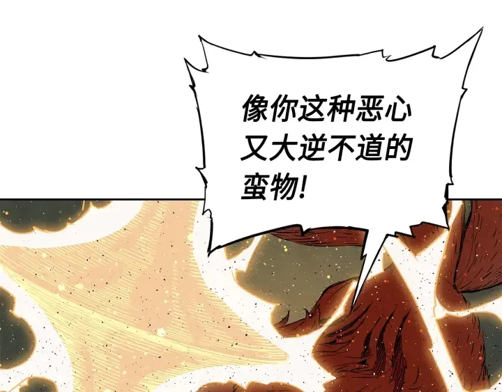 第50话 发力 第4页