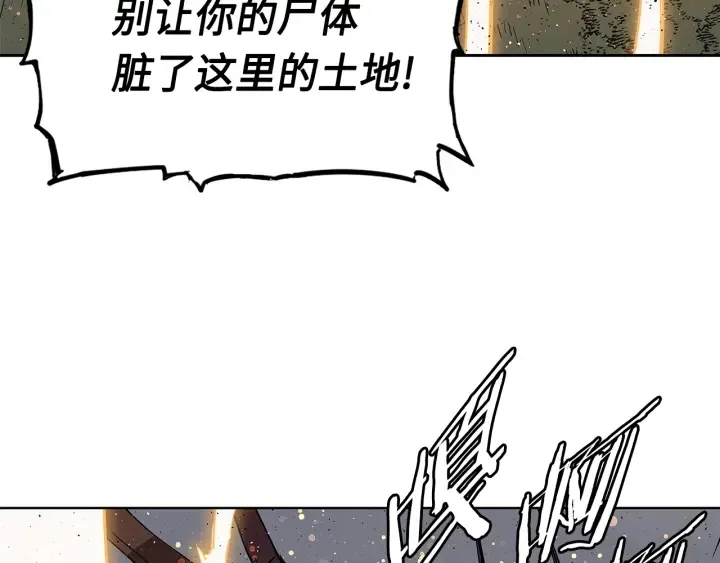 第50话 发力 第7页