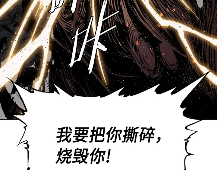 第50话 发力 第10页
