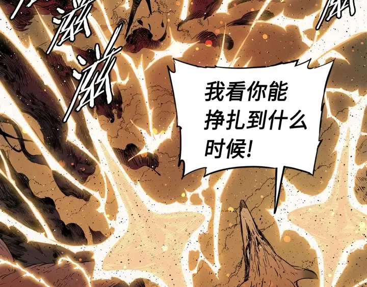 第50话 发力 第16页