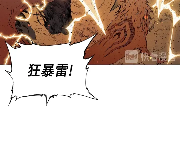 第50话 发力 第17页