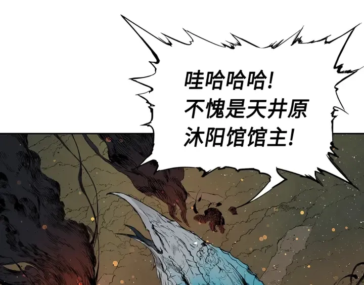 第50话 发力 第20页