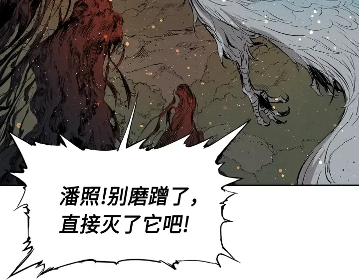 第50话 发力 第22页