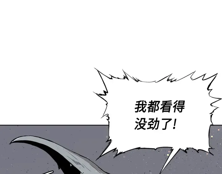 第50话 发力 第23页