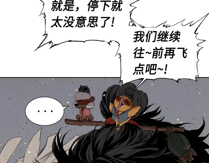 第50话 发力 第26页