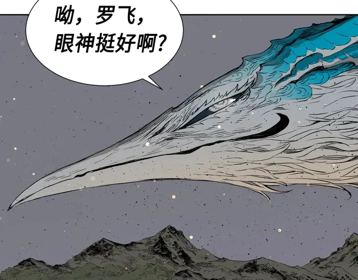 第50话 发力 第29页