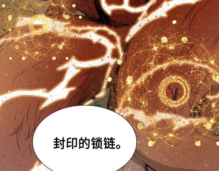 第50话 发力 第32页