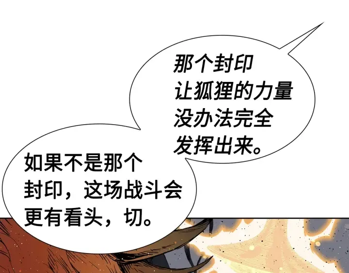 第50话 发力 第34页