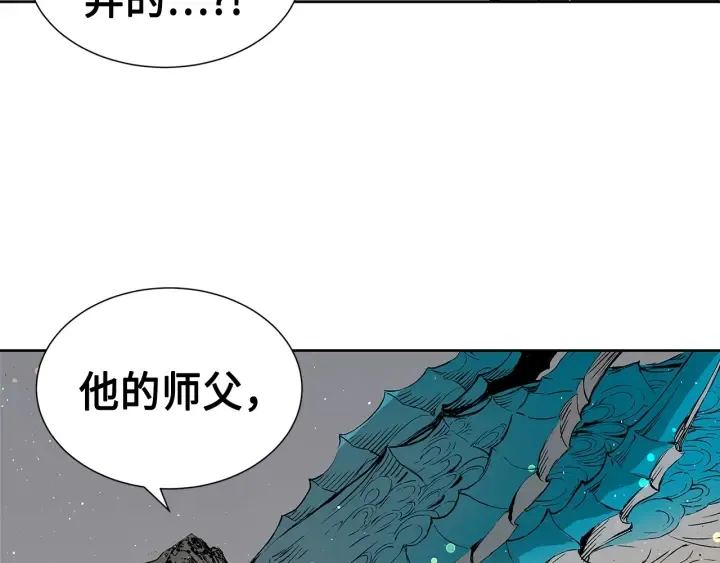 第50话 发力 第37页