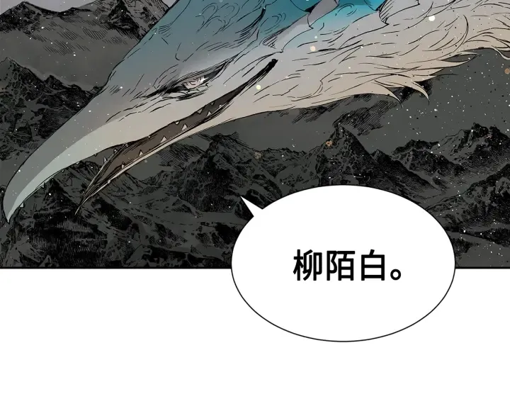 第50话 发力 第38页
