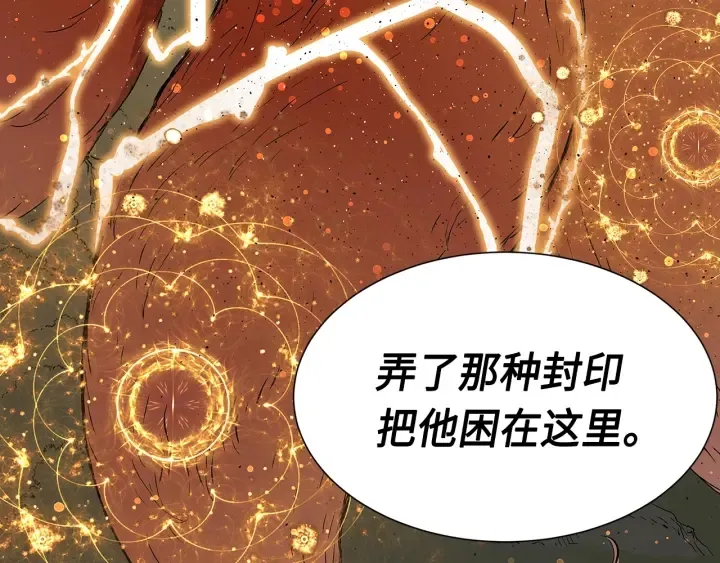 第50话 发力 第43页