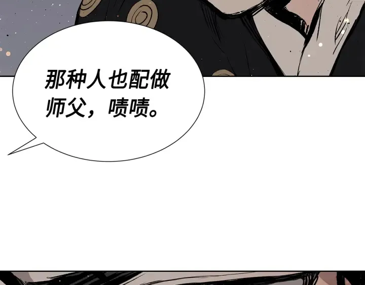 第50话 发力 第46页