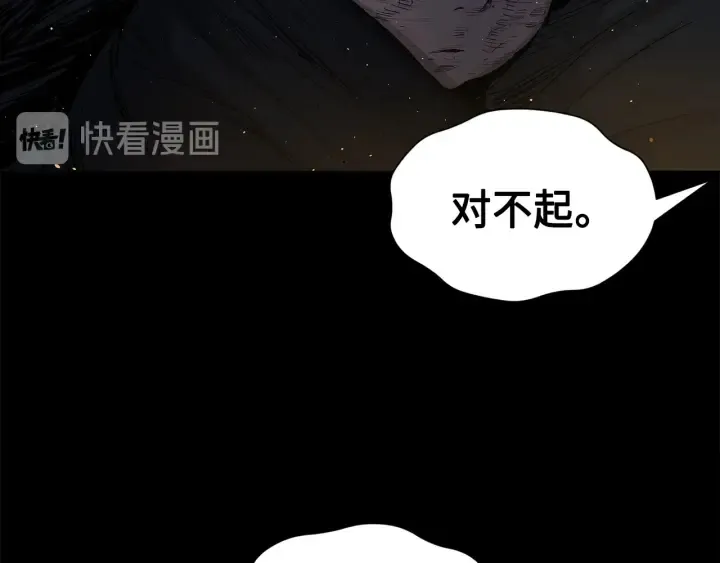 第50话 发力 第50页