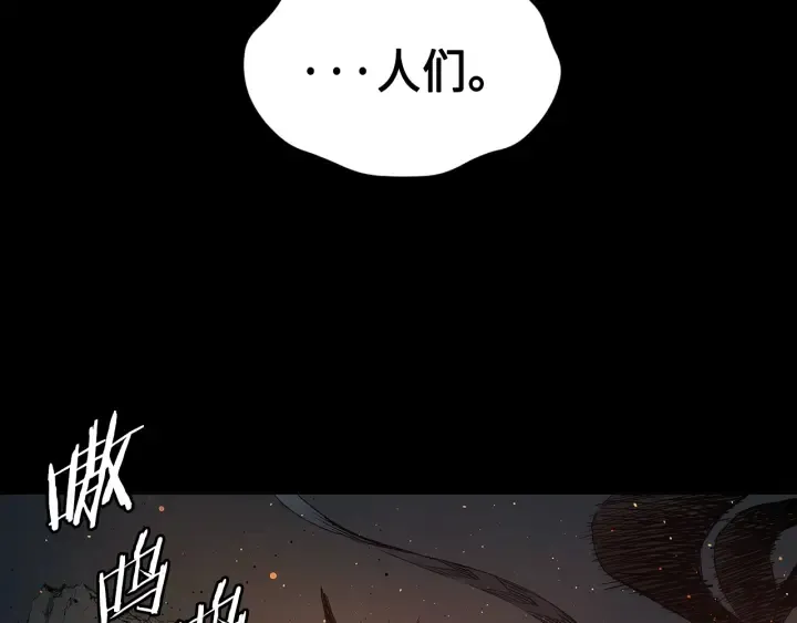 第50话 发力 第51页