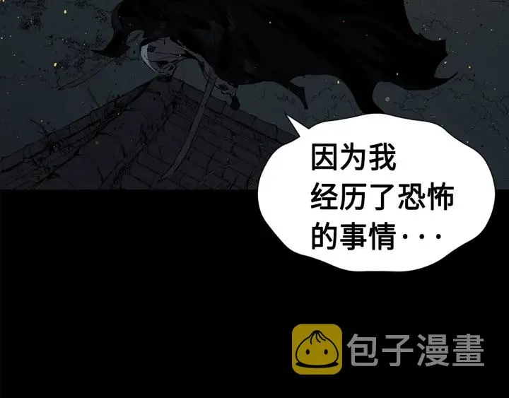 第50话 发力 第53页