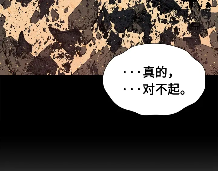 第50话 发力 第57页