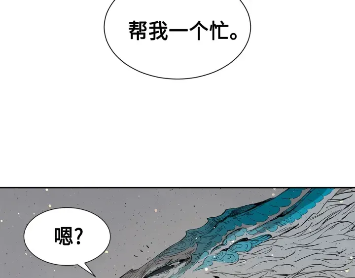 第50话 发力 第61页