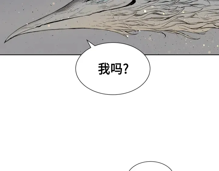 第50话 发力 第62页