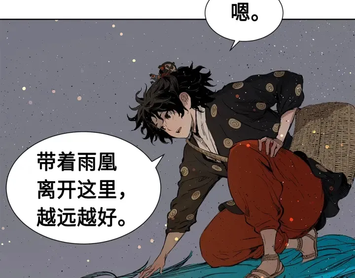 第50话 发力 第63页